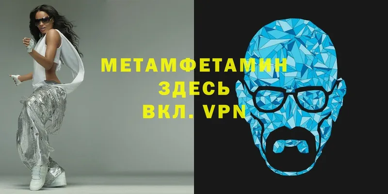 Метамфетамин винт  сколько стоит  Моздок 